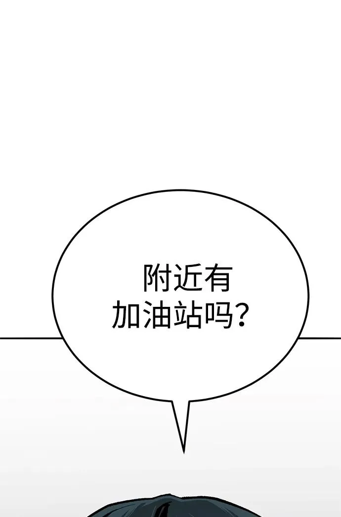 [第2部] 第83话 人类很强 第91页