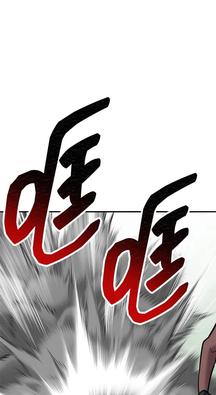 [第2部] 第83话 人类很强 第111页