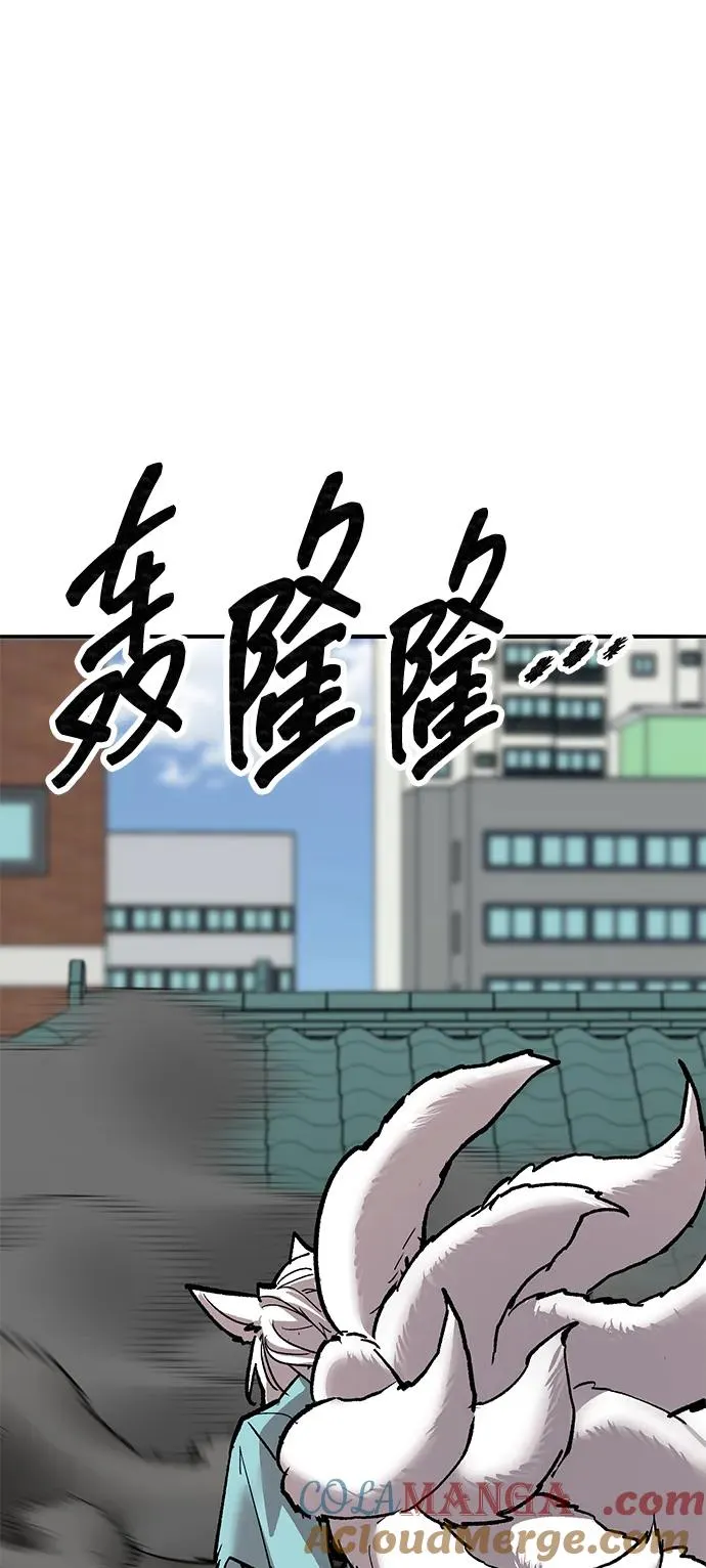[第2部] 第83话 人类很强 第113页