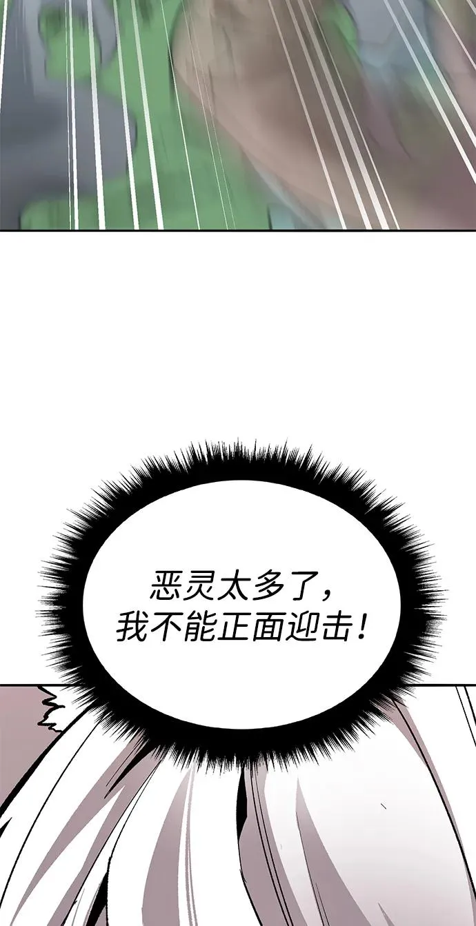 [第2部] 第83话 人类很强 第126页