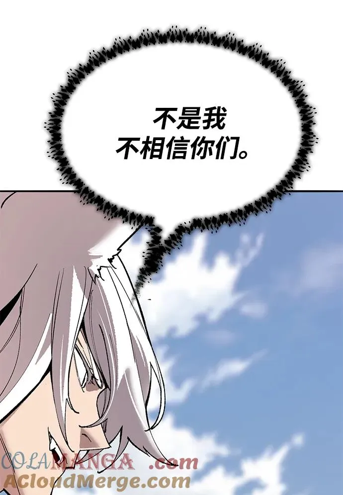 [第2部] 第83话 人类很强 第157页