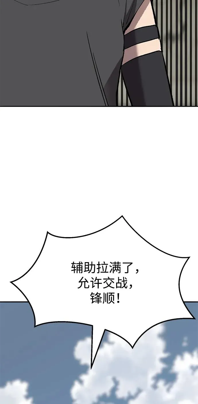 [第2部] 第83话 人类很强 第162页