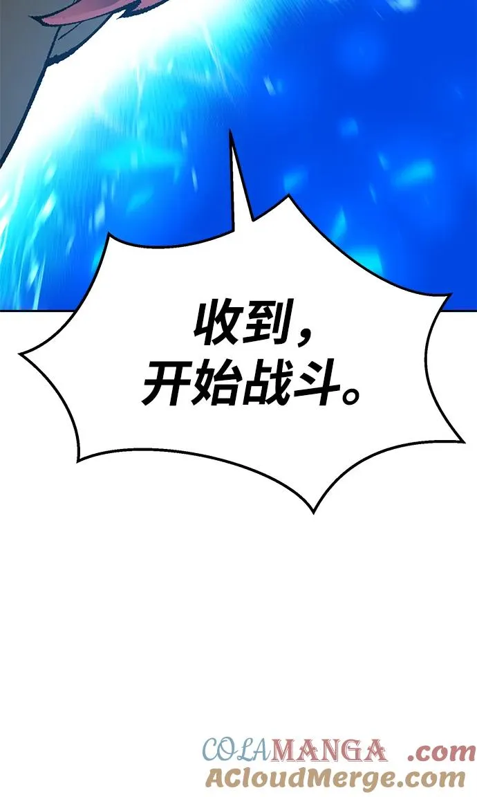 [第2部] 第83话 人类很强 第165页