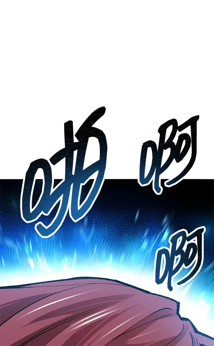 [第2部] 第84话 人类很强（2） 第2页