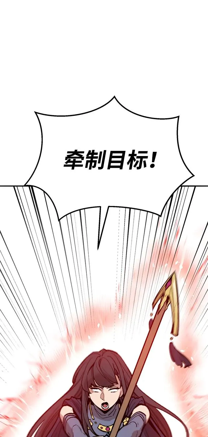 [第2部] 第84话 人类很强（2） 第7页