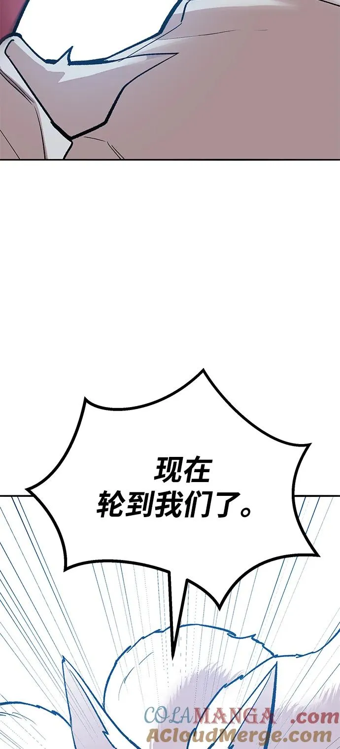 [第2部] 第84话 人类很强（2） 第13页
