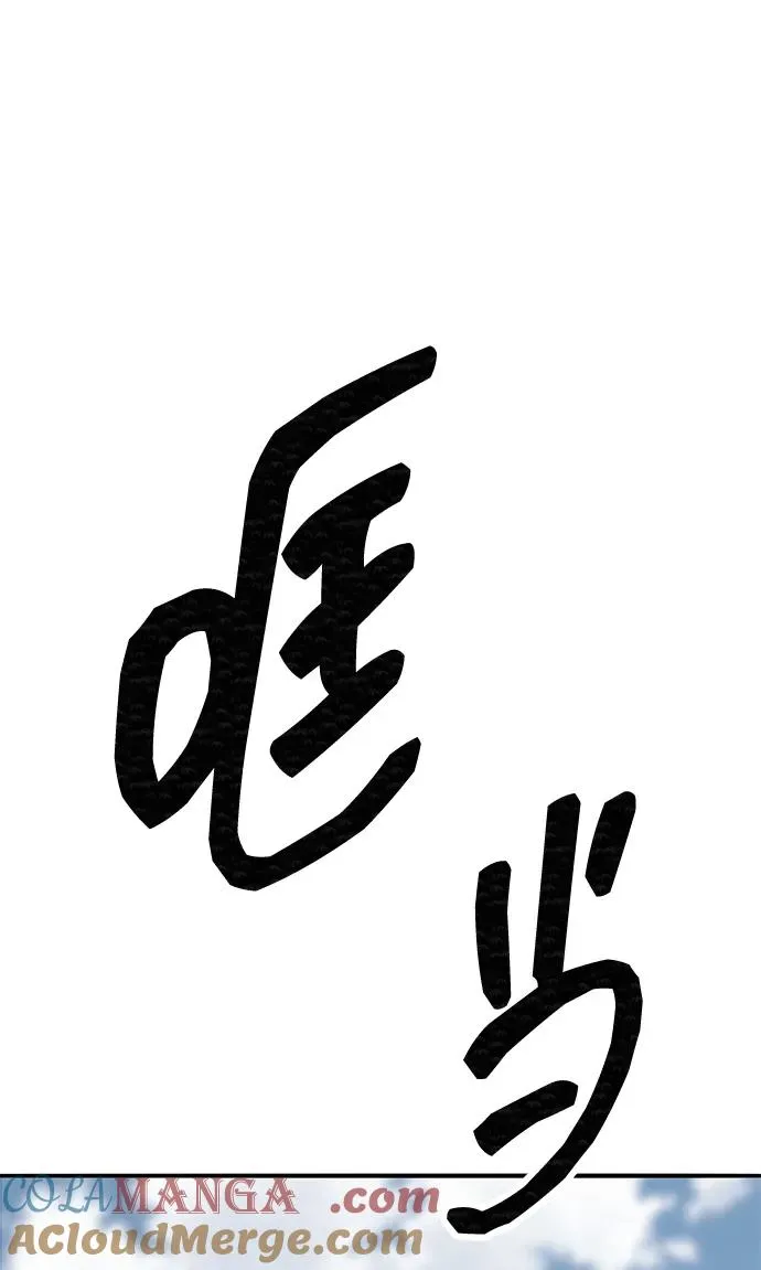 [第2部] 第84话 人类很强（2） 第17页