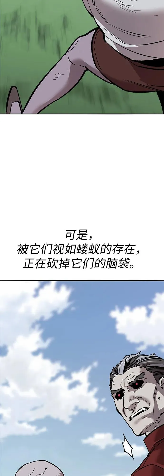 [第2部] 第84话 人类很强（2） 第23页