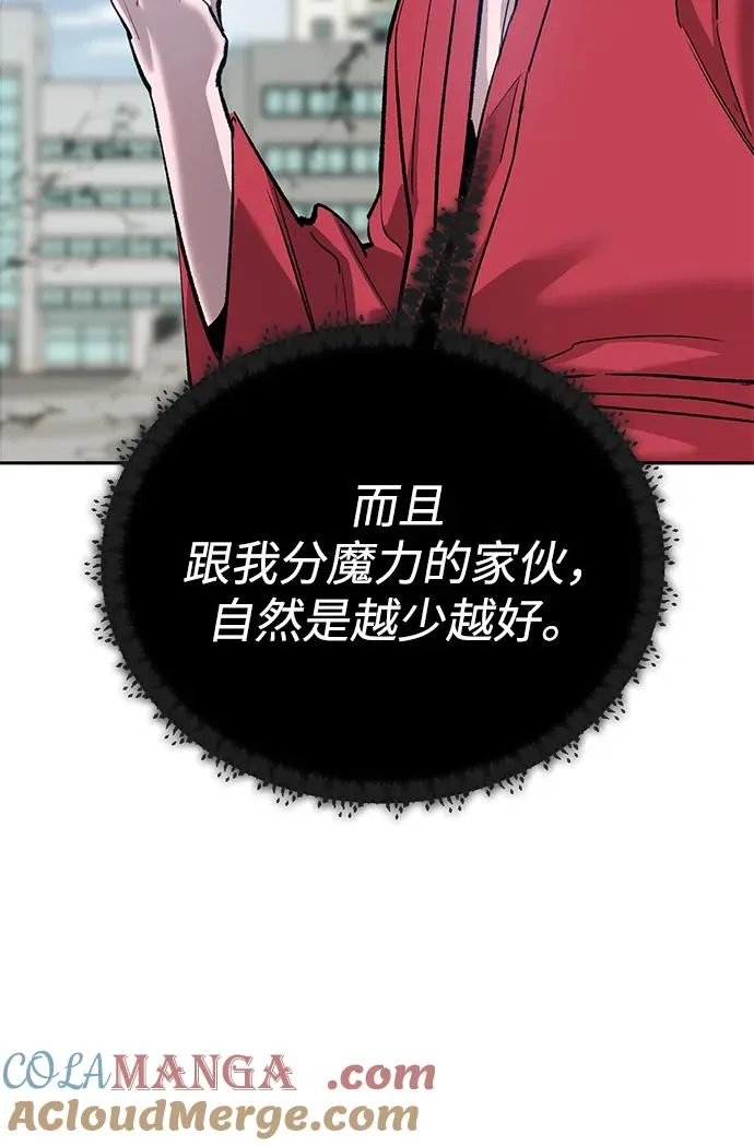[第2部] 第84话 人类很强（2） 第25页