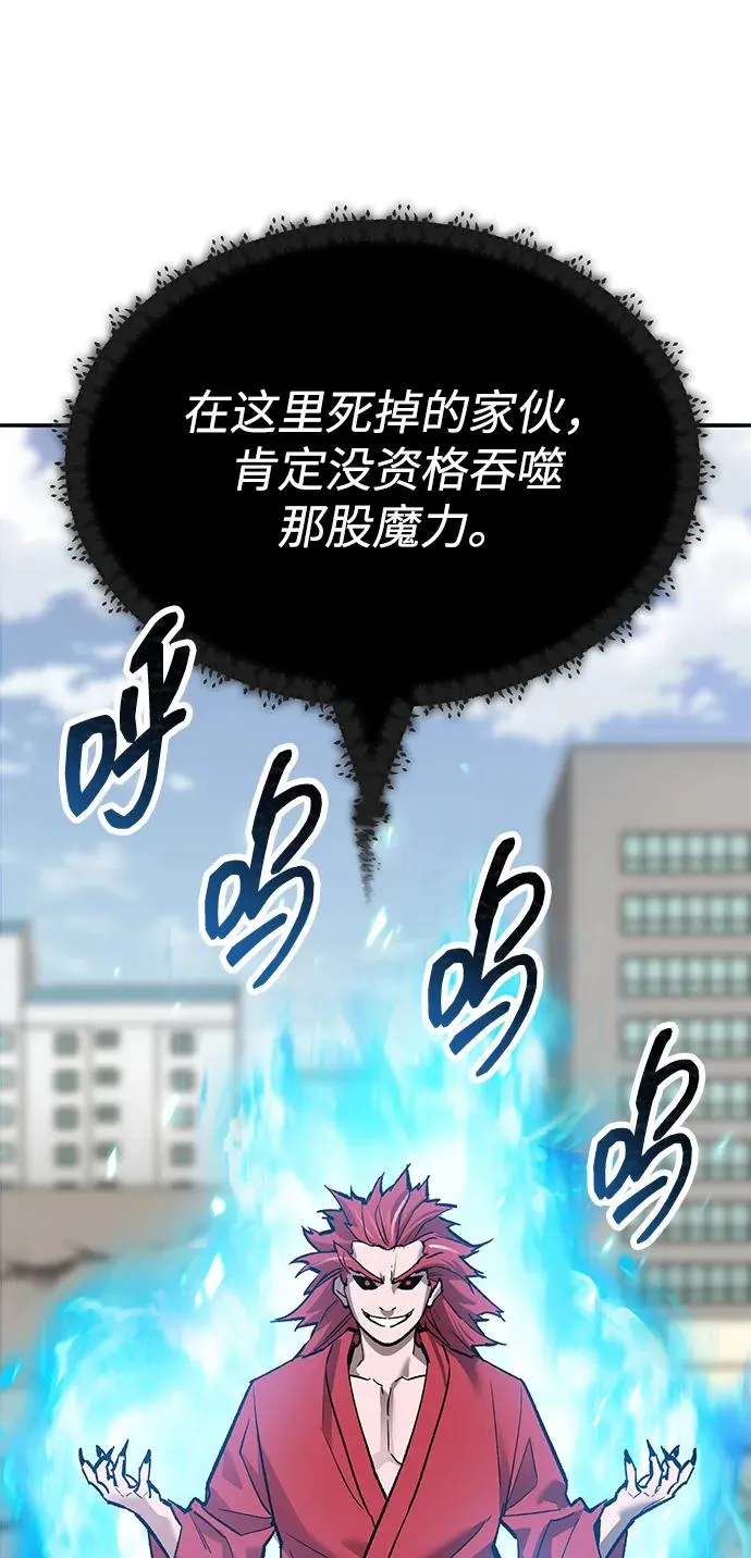 [第2部] 第84话 人类很强（2） 第26页