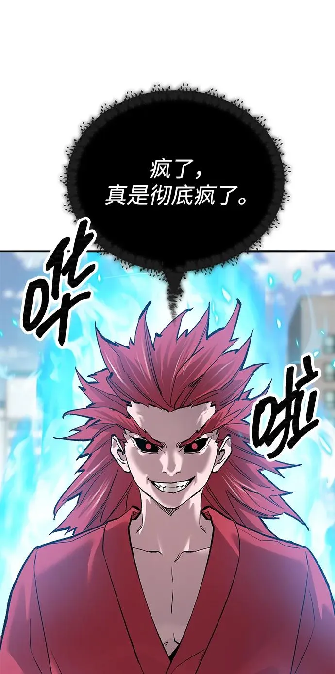 [第2部] 第84话 人类很强（2） 第35页