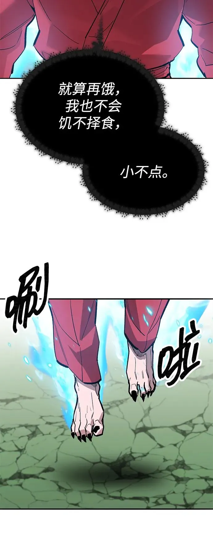 [第2部] 第84话 人类很强（2） 第36页