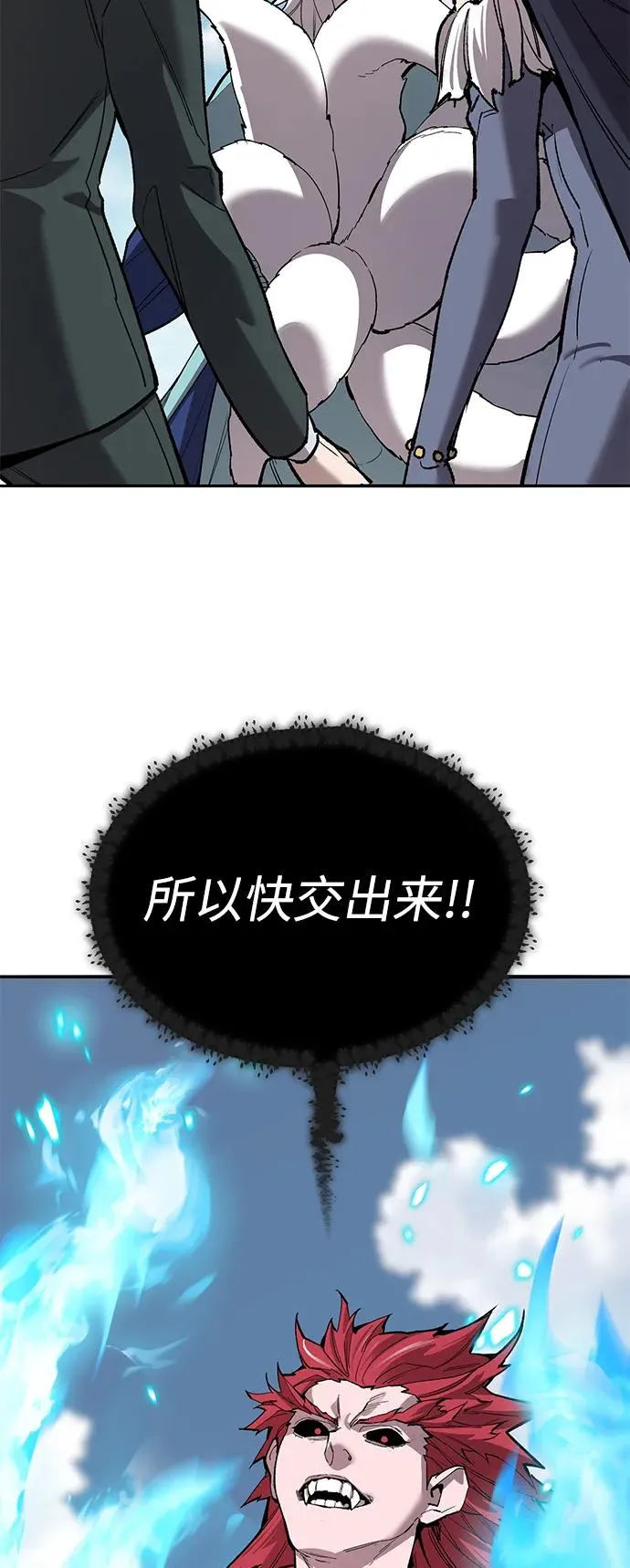 [第2部] 第84话 人类很强（2） 第38页