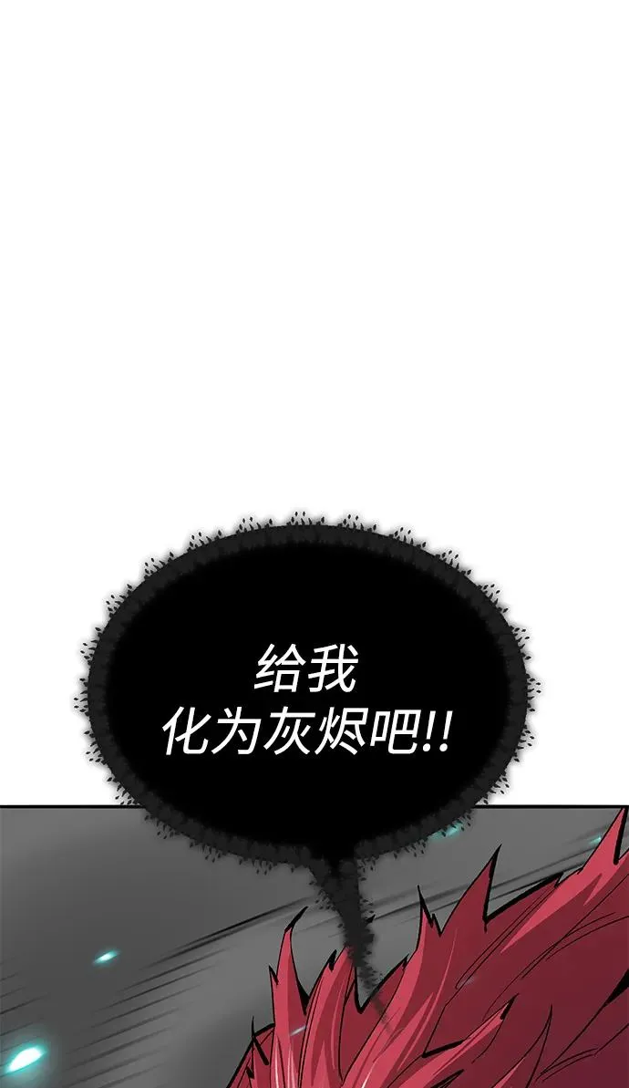 [第2部] 第84话 人类很强（2） 第44页