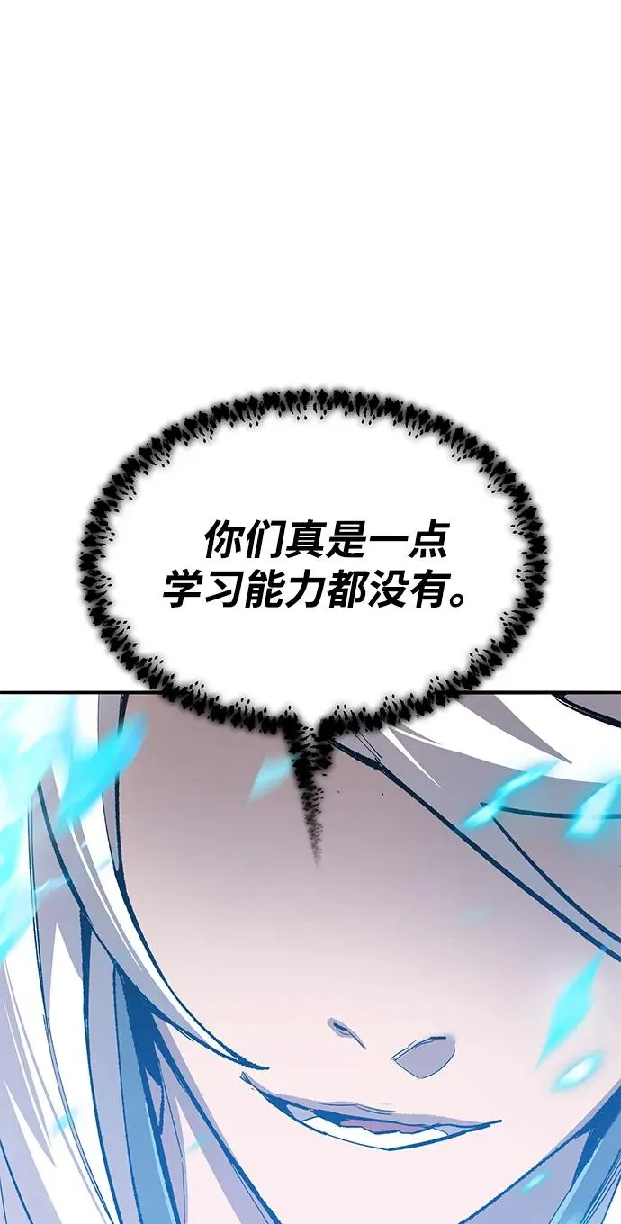[第2部] 第84话 人类很强（2） 第47页