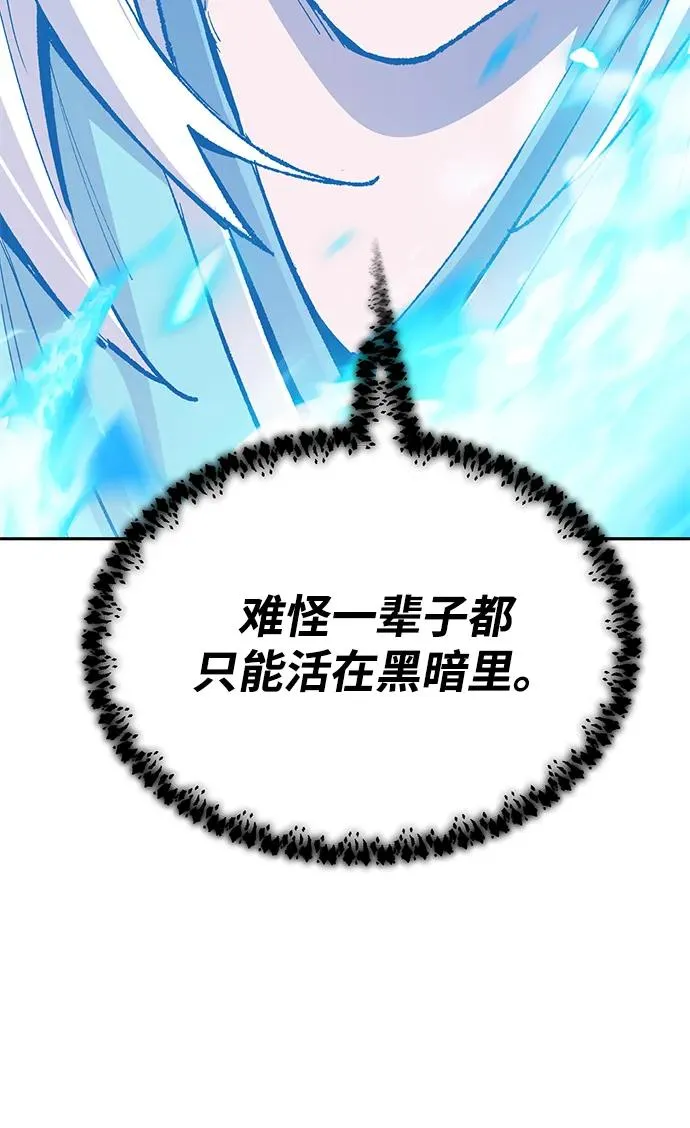 [第2部] 第84话 人类很强（2） 第48页