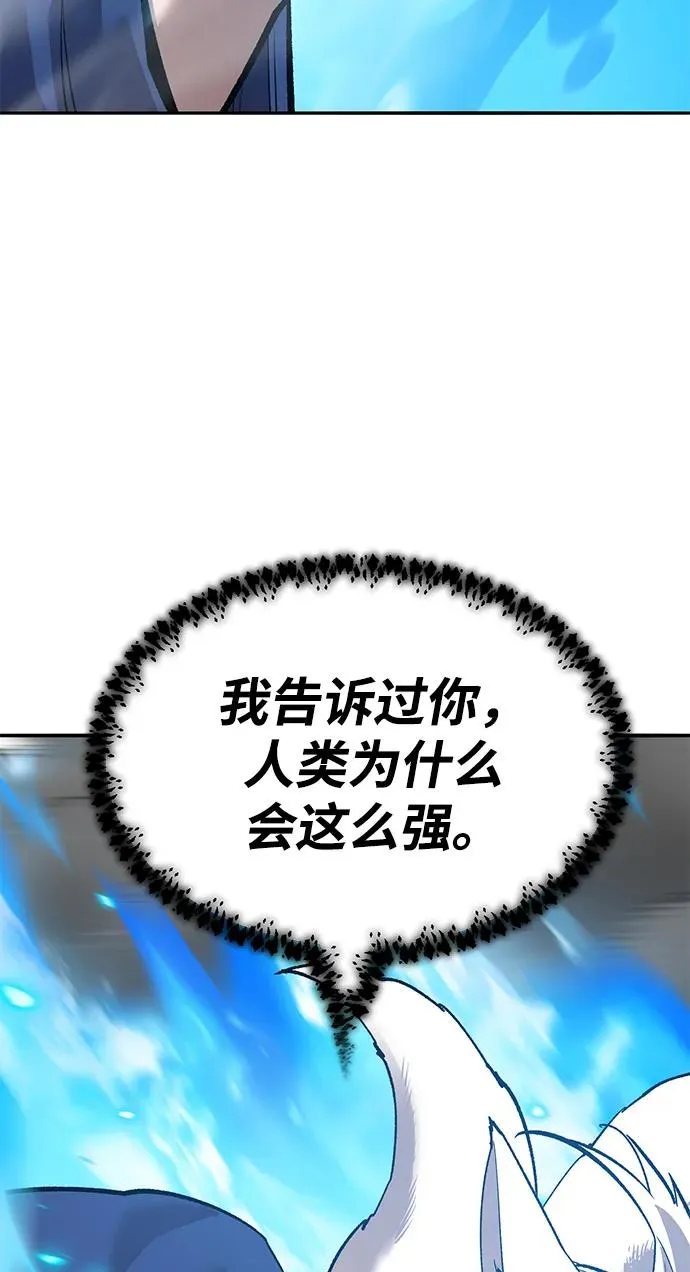[第2部] 第84话 人类很强（2） 第51页