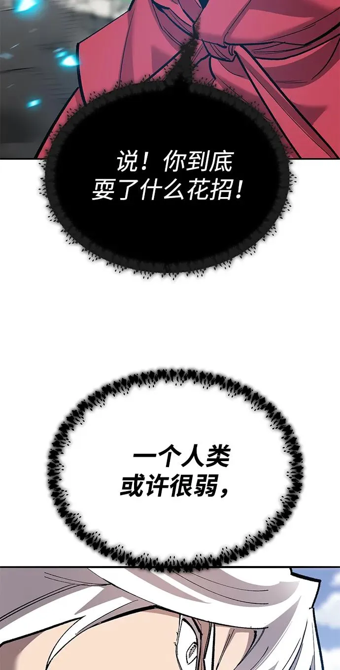 [第2部] 第84话 人类很强（2） 第54页