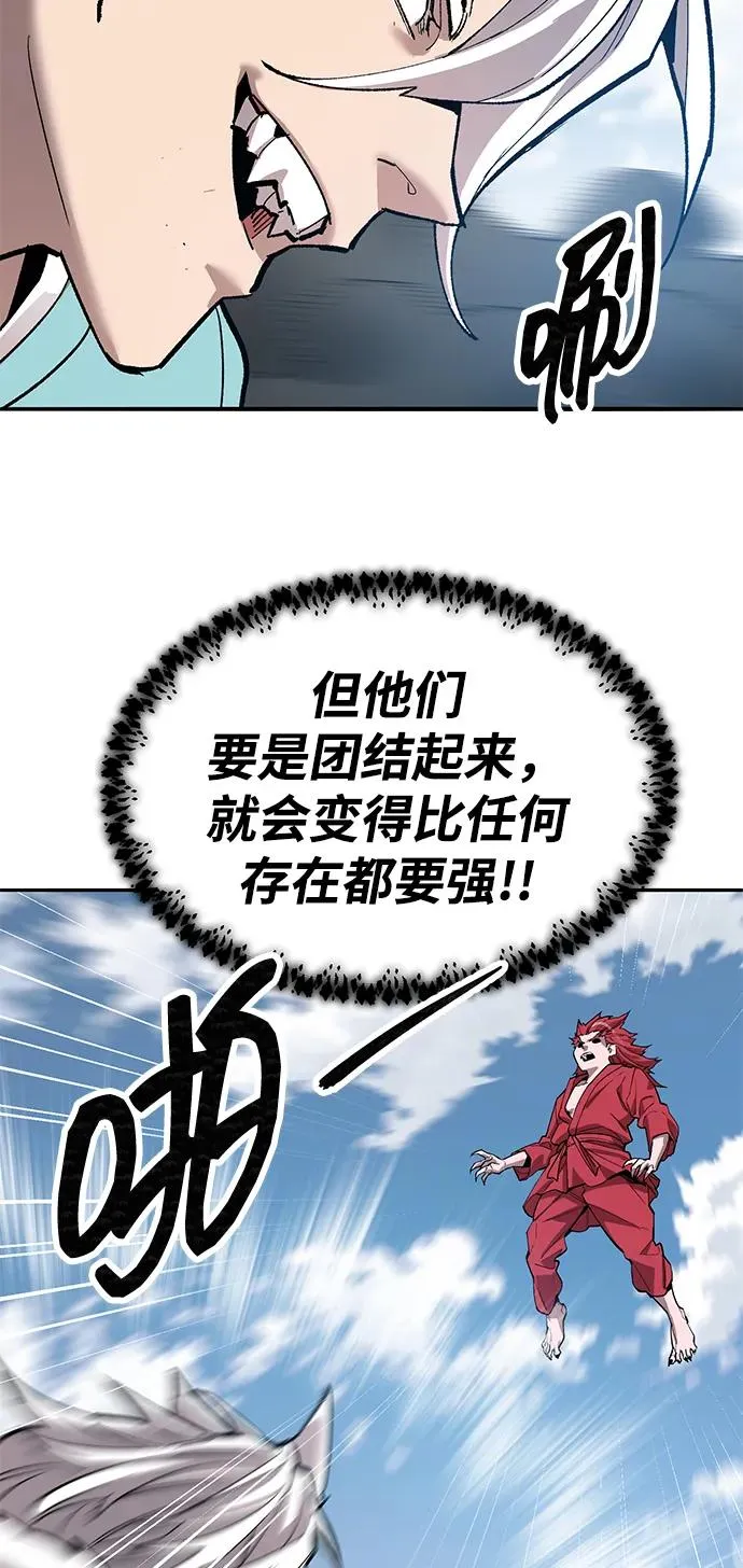 [第2部] 第84话 人类很强（2） 第55页
