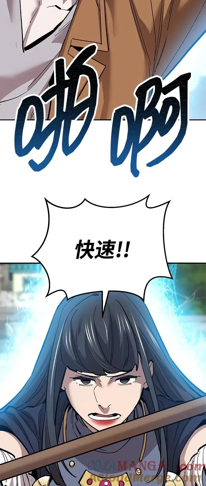 [第2部] 第84话 人类很强（2） 第61页