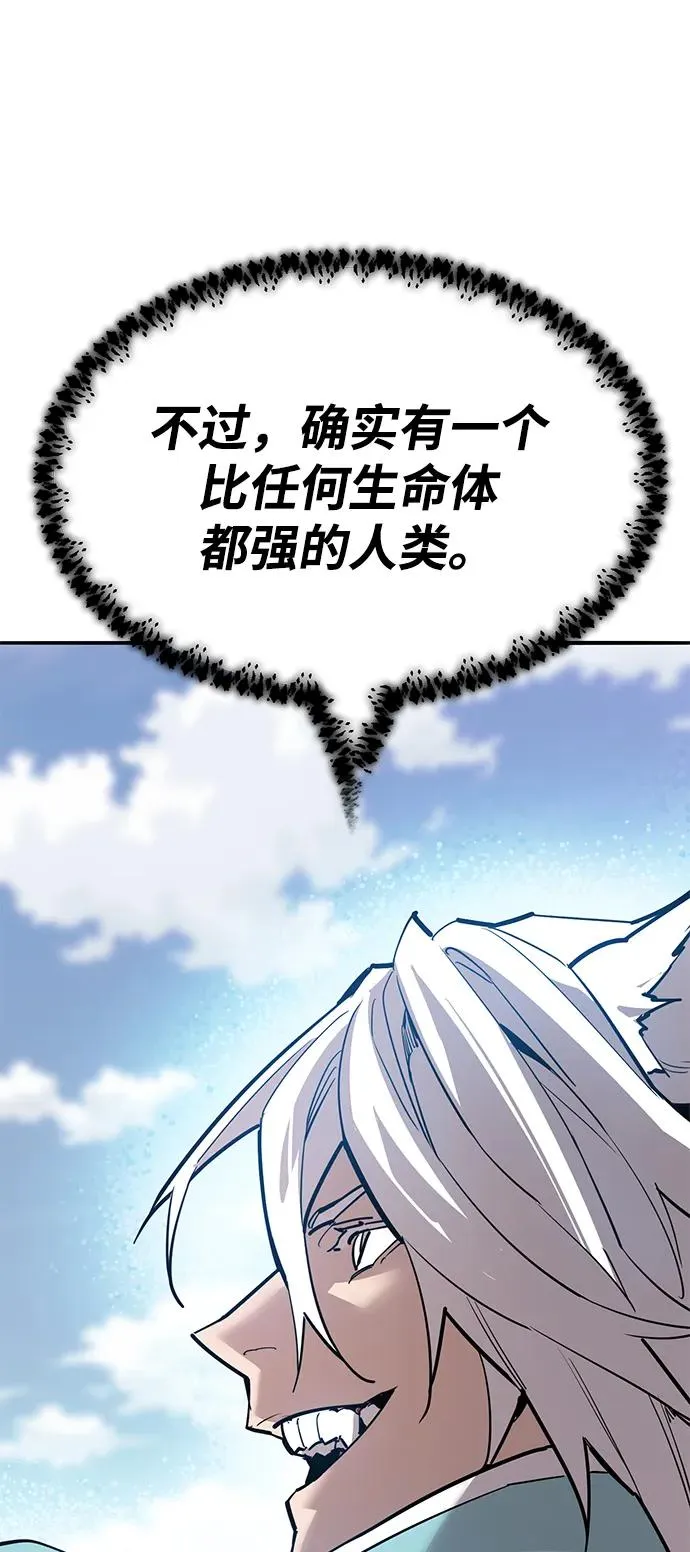 [第2部] 第84话 人类很强（2） 第67页