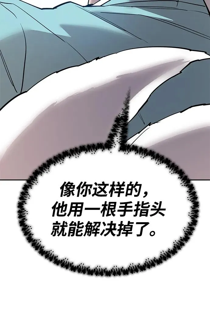 [第2部] 第84话 人类很强（2） 第68页