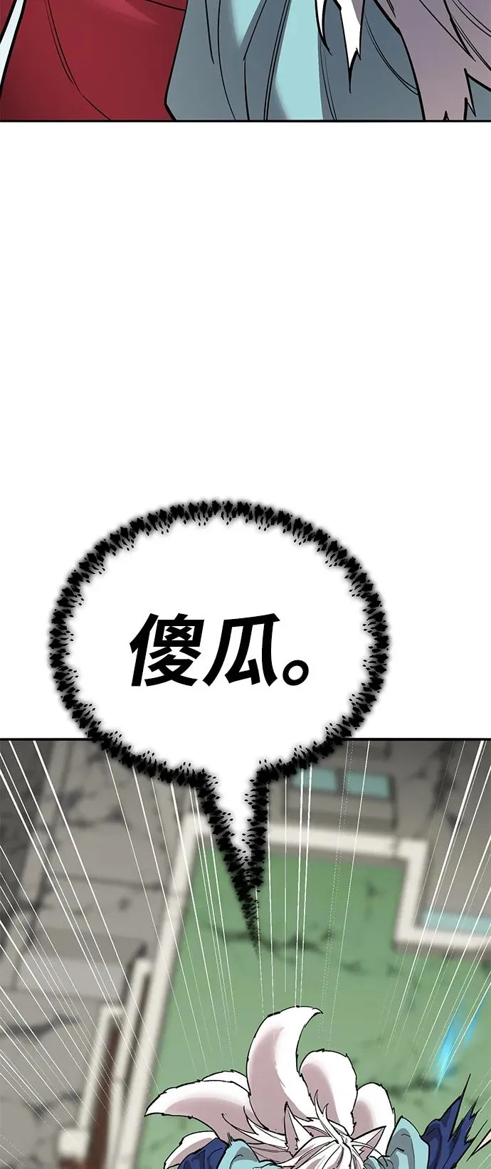 [第2部] 第84话 人类很强（2） 第70页