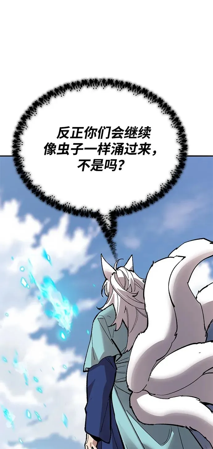 [第2部] 第84话 人类很强（2） 第75页