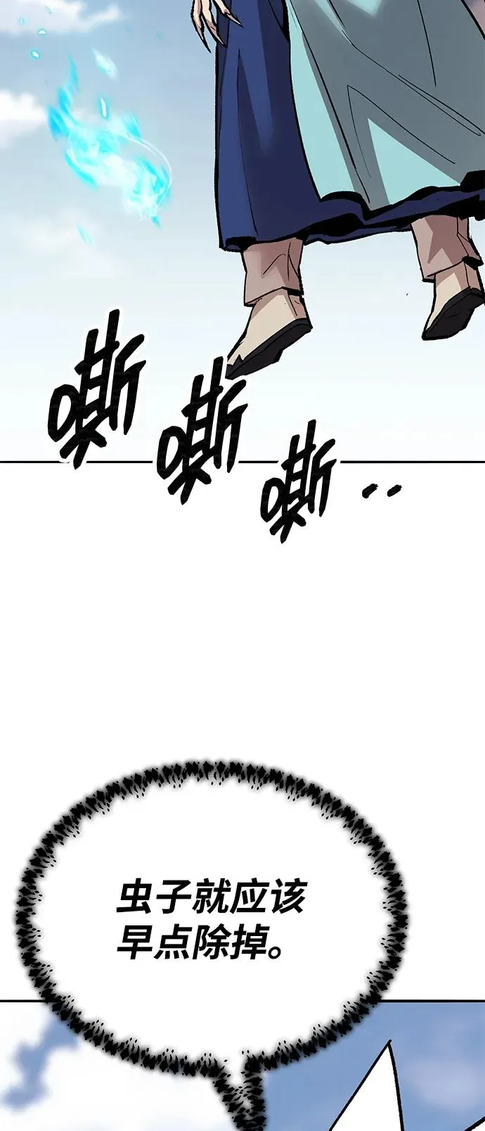 [第2部] 第84话 人类很强（2） 第76页