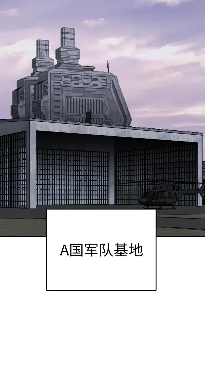 [第2部] 第84话 人类很强（2） 第80页