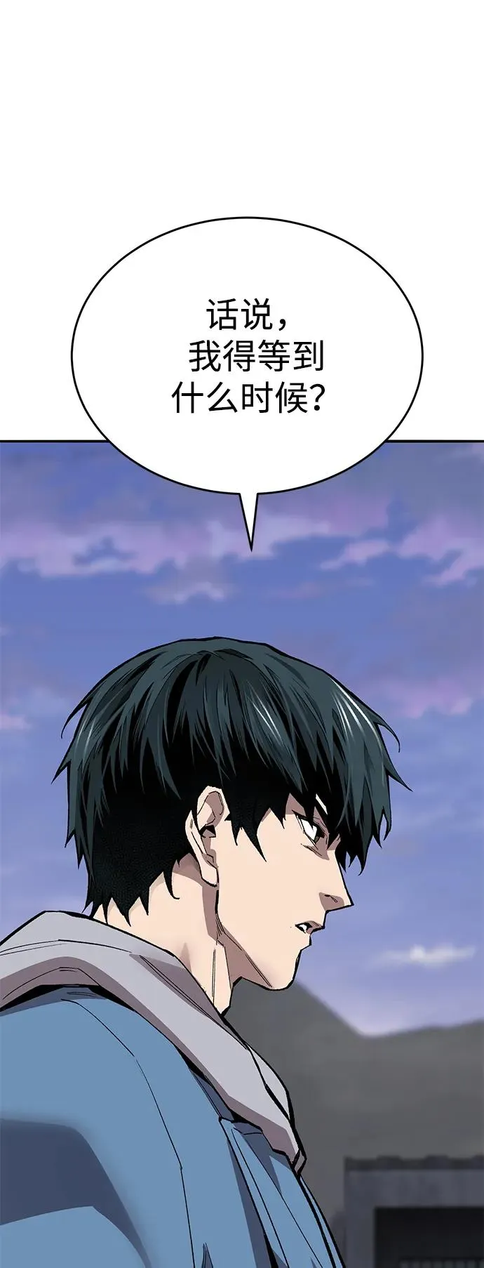 [第2部] 第84话 人类很强（2） 第84页