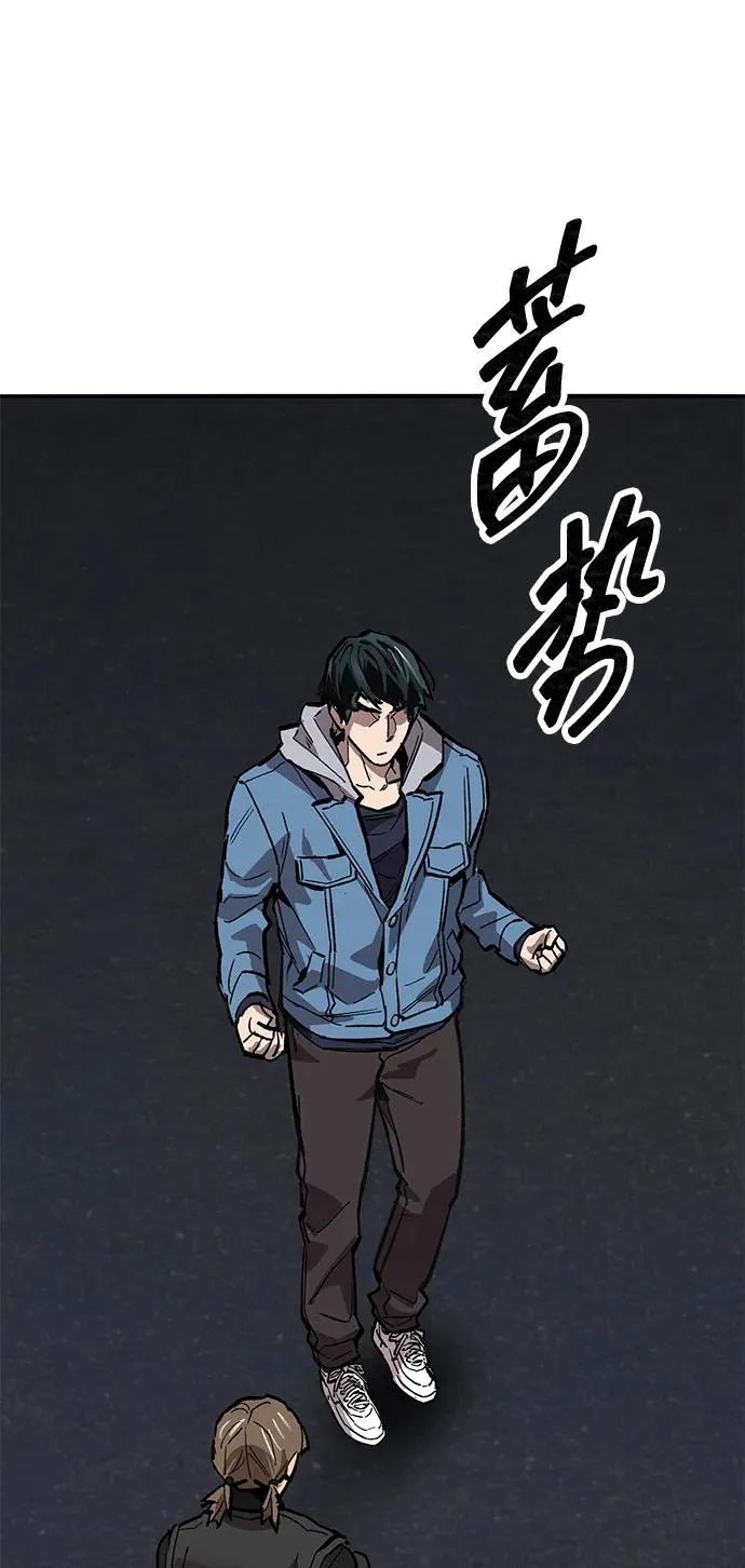 [第2部] 第84话 人类很强（2） 第88页