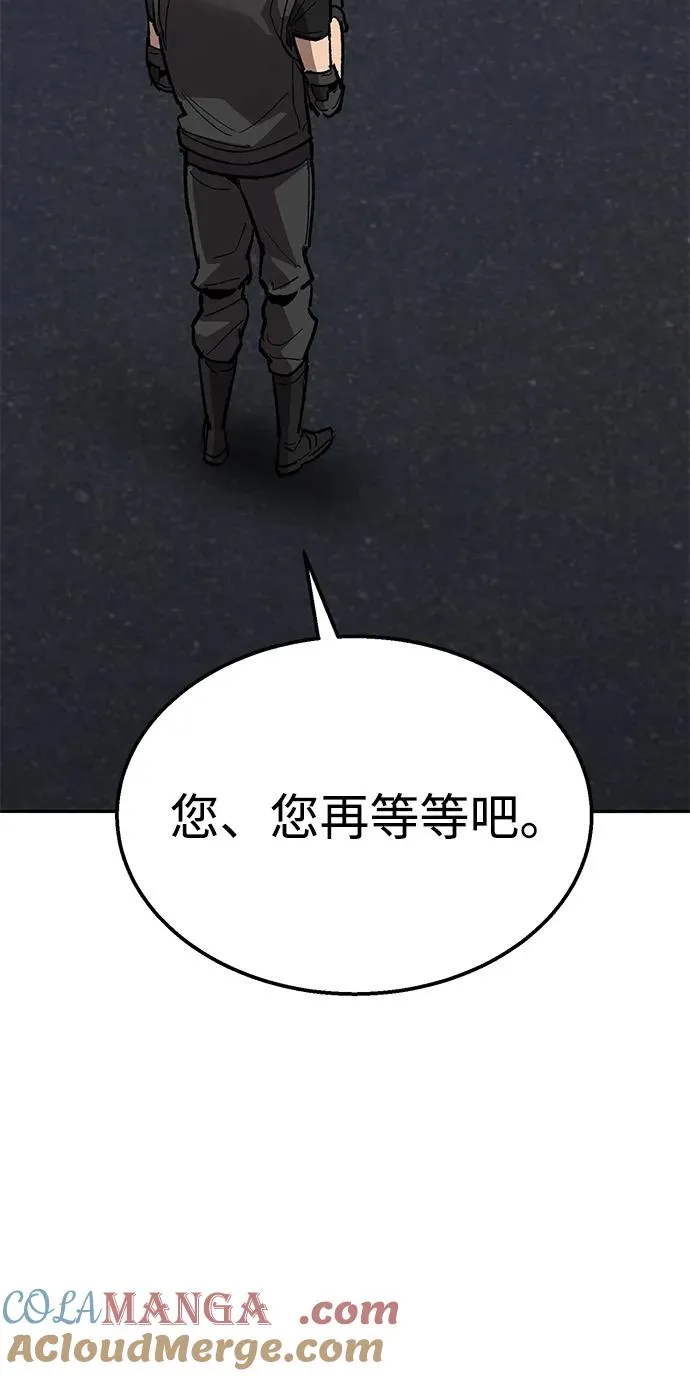 [第2部] 第84话 人类很强（2） 第89页