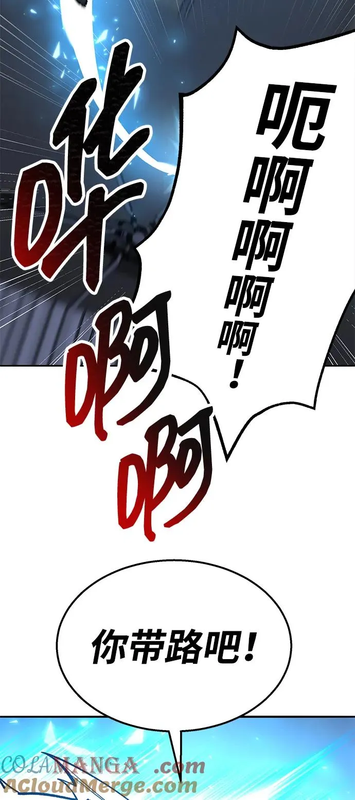 [第2部] 第84话 人类很强（2） 第97页
