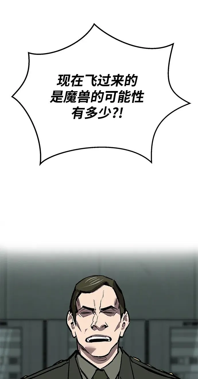 [第2部] 第84话 人类很强（2） 第104页