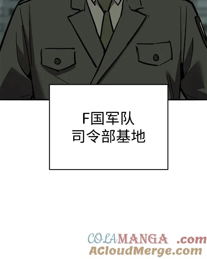[第2部] 第84话 人类很强（2） 第105页