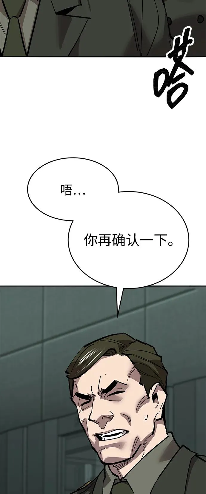 [第2部] 第84话 人类很强（2） 第107页