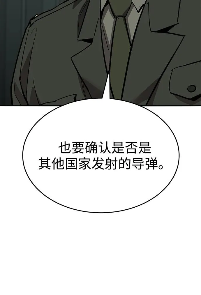 [第2部] 第84话 人类很强（2） 第108页