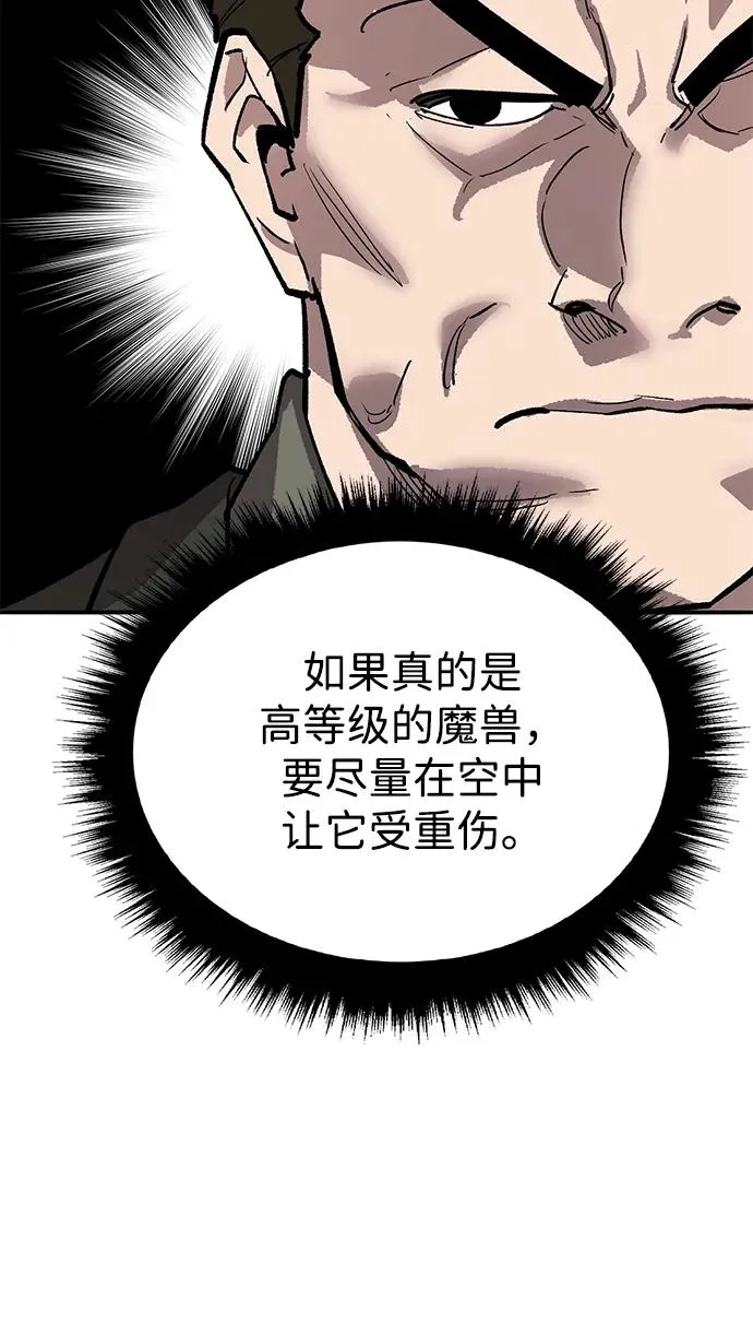 [第2部] 第84话 人类很强（2） 第111页