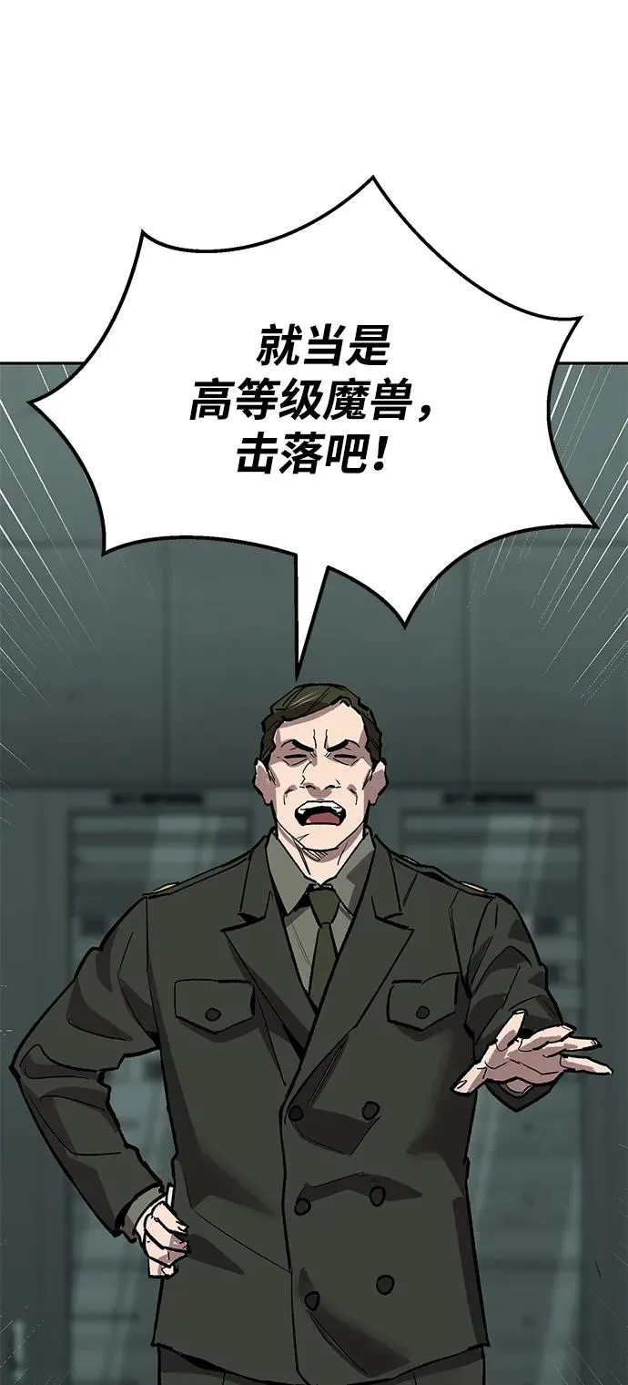 [第2部] 第84话 人类很强（2） 第112页