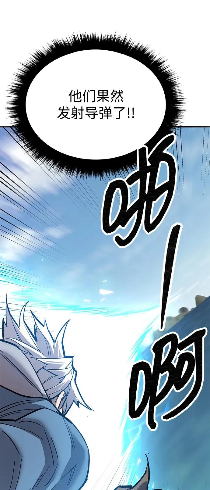[第2部] 第84话 人类很强（2） 第120页