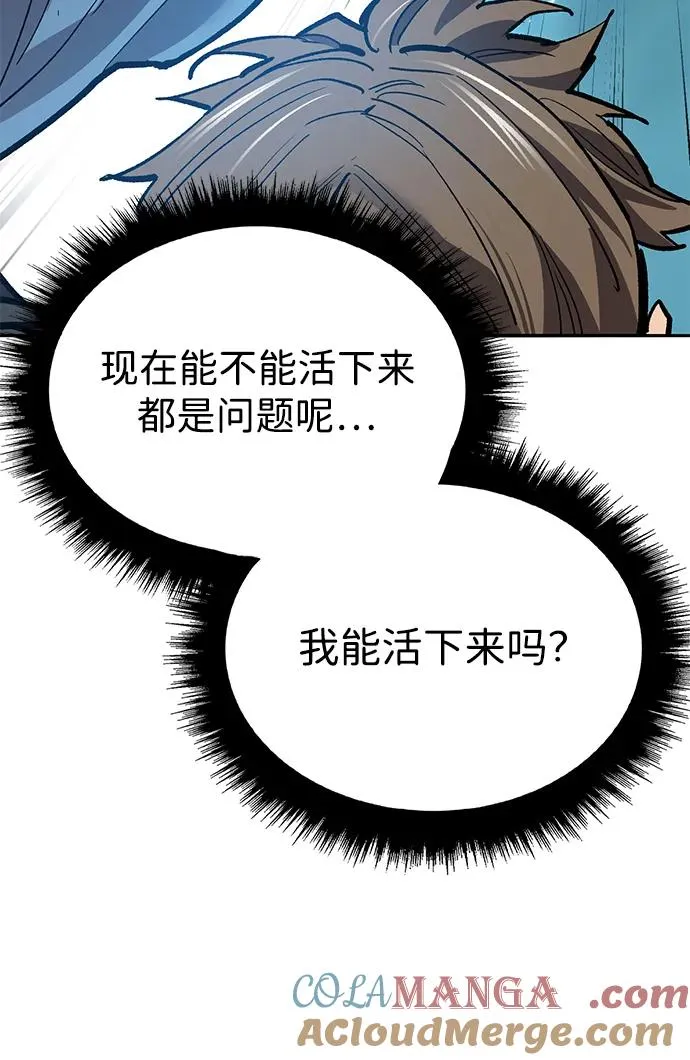 [第2部] 第84话 人类很强（2） 第121页