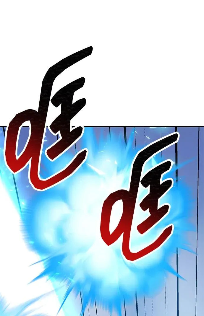 [第2部] 第84话 人类很强（2） 第124页