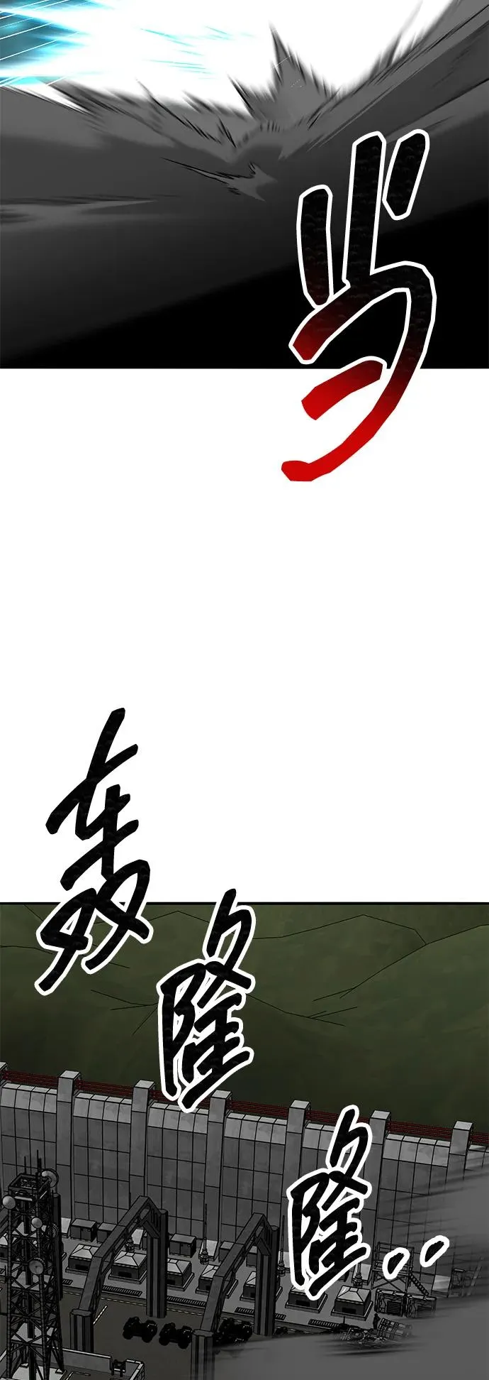 [第2部] 第84话 人类很强（2） 第134页