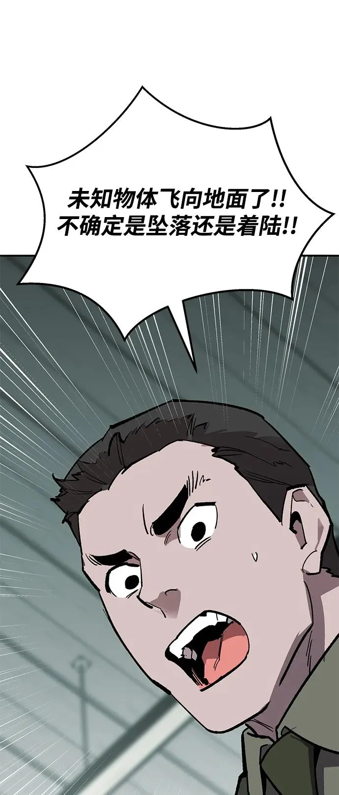 [第2部] 第84话 人类很强（2） 第136页
