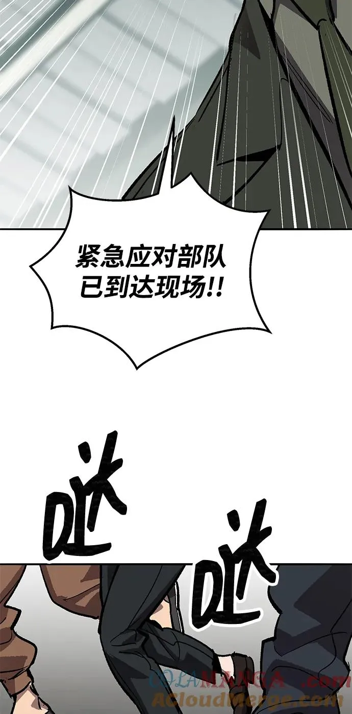 [第2部] 第84话 人类很强（2） 第137页