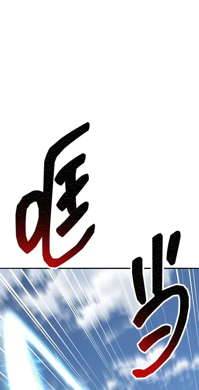 [第2部] 第85话 无忧劫 第4页