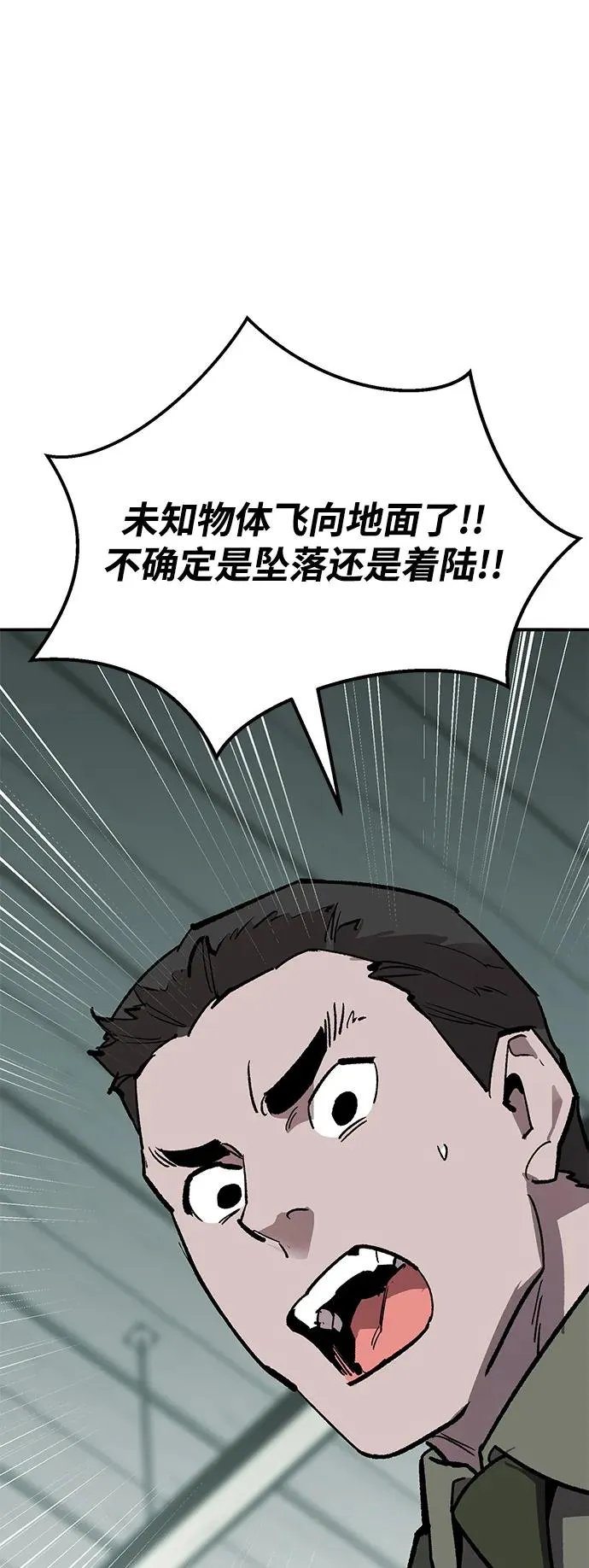 [第2部] 第85话 无忧劫 第7页