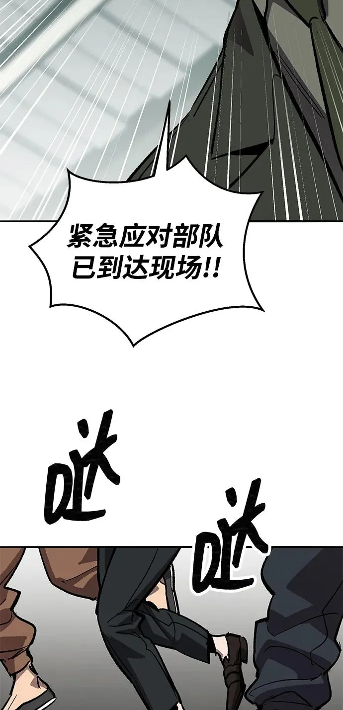 [第2部] 第85话 无忧劫 第8页