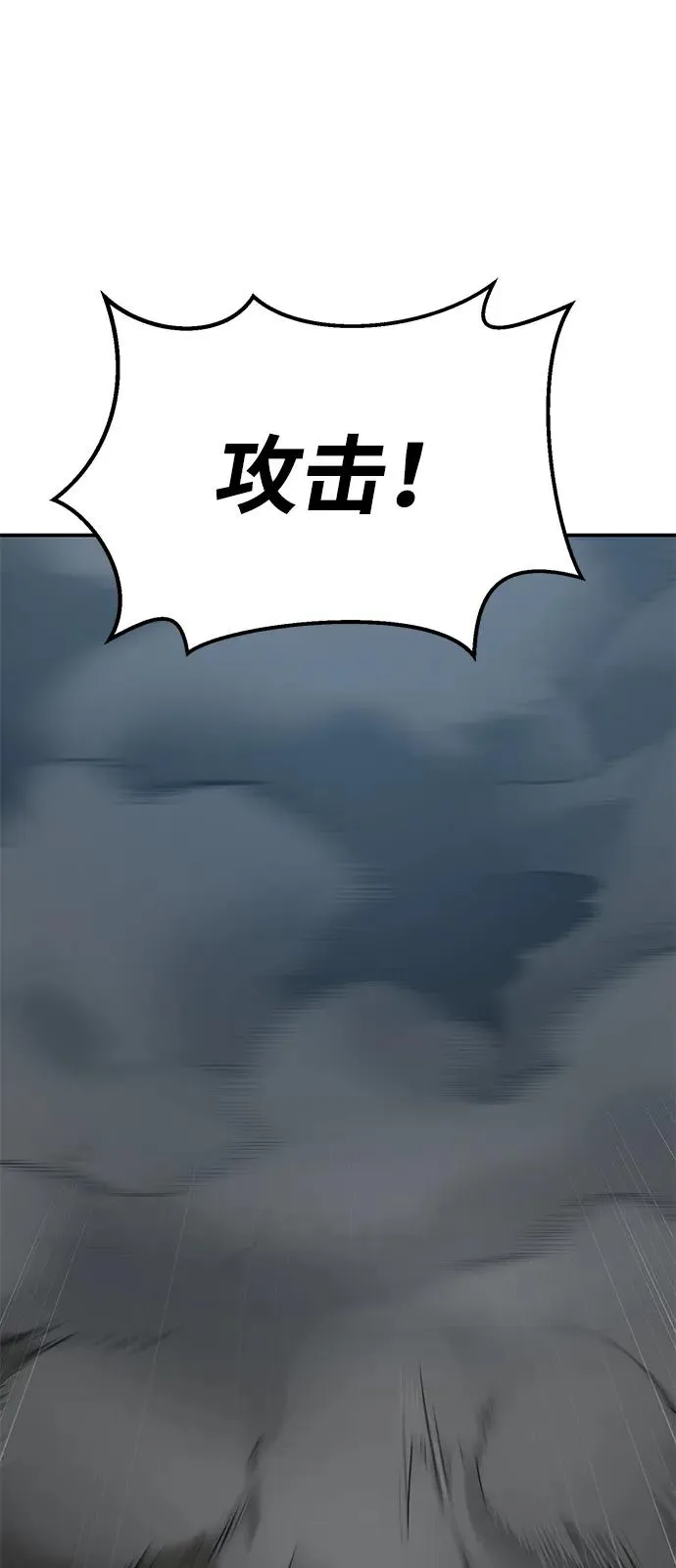 [第2部] 第85话 无忧劫 第18页